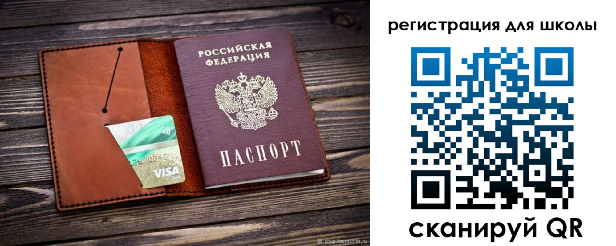 прописка паспорт в Лянторе
